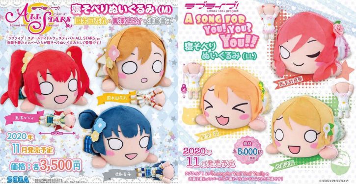 ラブライブ シリーズより可愛い衣装を着たm Sとaqoursの寝そべりぬいぐるみが新登場 Jmag News