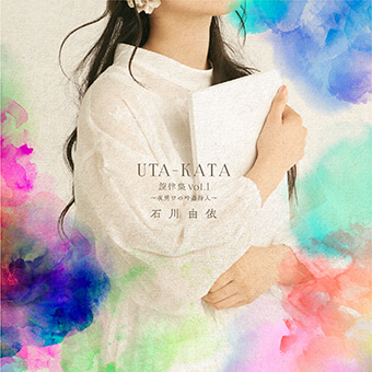 ヴァイオレット エヴァーガーデン 石川由依さんの1stアルバムが1 13にアニメイトで独占販売 年9月29日 Biglobeニュース ヴァイオレット エヴァーガーデン 石川由依さんの1stアルバムが1 13にアニメイトで独占販売 年9月29日 Biglobeニュース