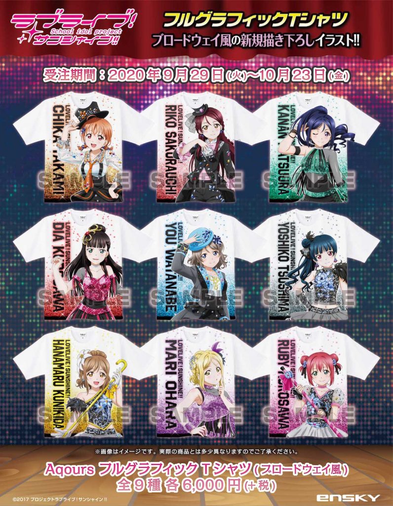 ラブライブ サンシャイン Aqoursのブロードウェイ風フルグラフィックtシャツが登場 年9月29日 Biglobeニュース