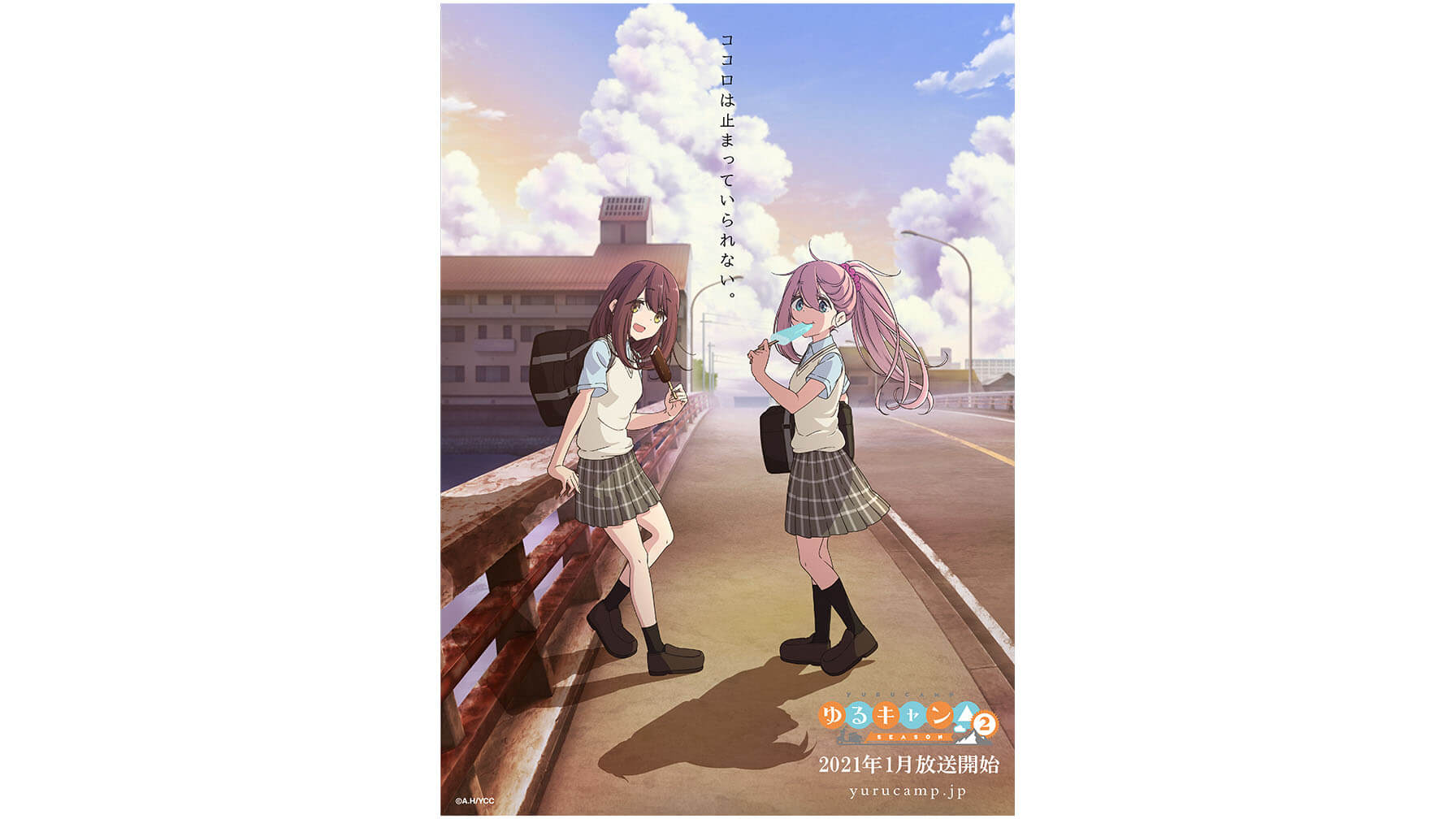 ゆるキャン Season２ なでしこが綾乃と過ごす夏の日を描いたビジュアル第一弾公開 ガジェット通信 Getnews