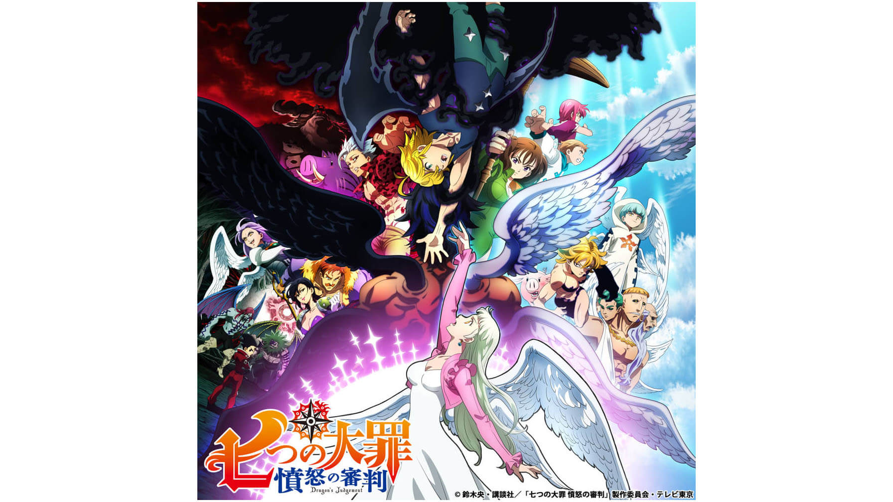 最終章 七つの大罪 憤怒の審判 21年1月6日放送開始 第1弾キービジュアル Pv解禁 Jmag News