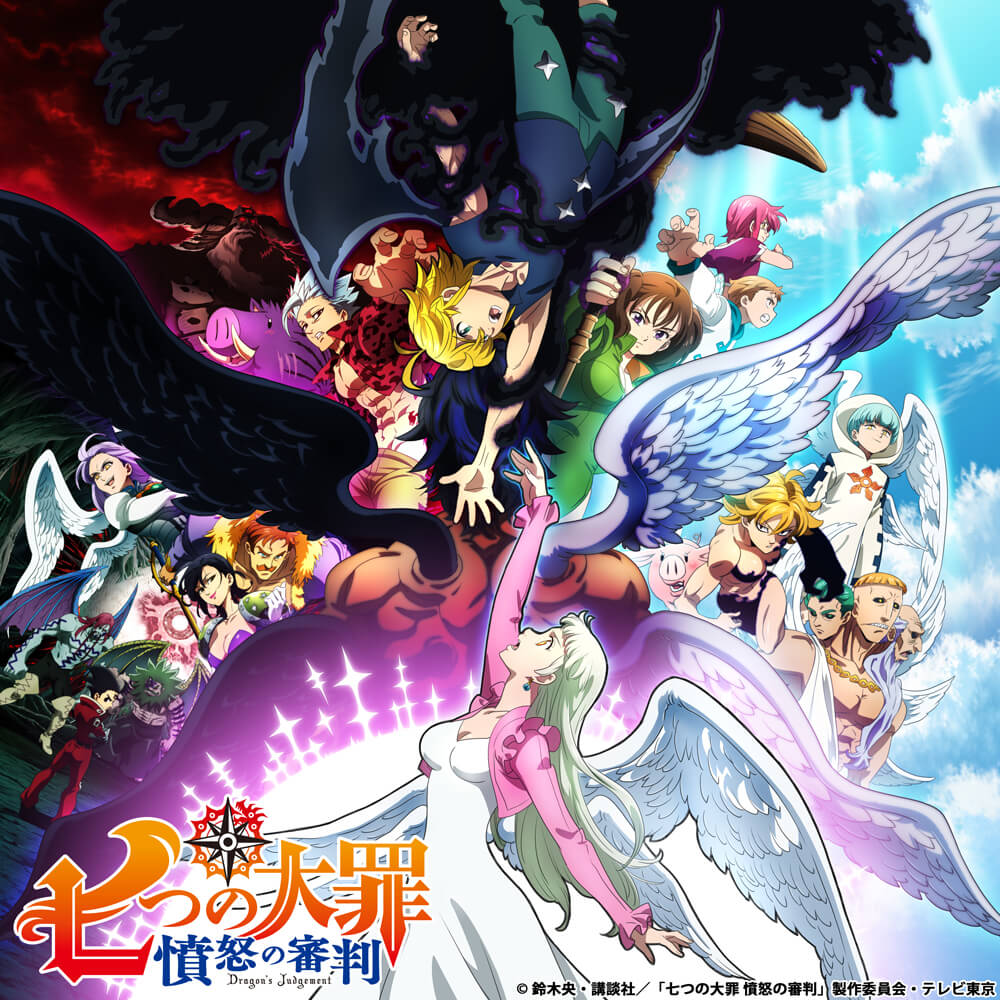 最終章 七つの大罪 憤怒の審判 21年1月6日放送開始 第1弾キービジュアル Pv解禁 年11月11日 Biglobeニュース