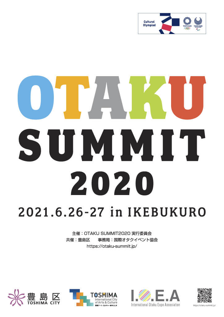 国際オタクイベント協会 豊島区と共同で Otaku Summit を21年6月に開催へ 年12月29日 Biglobeニュース