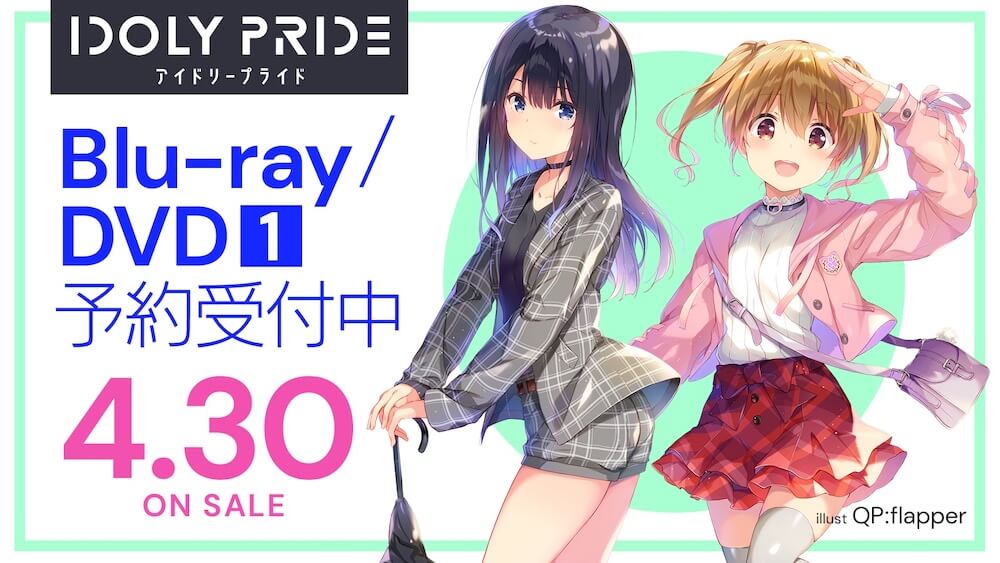 Idoly Pride アイドリープライド Dvdの予約受付開始 パッケージイラストも 21年1月21日 Biglobeニュース