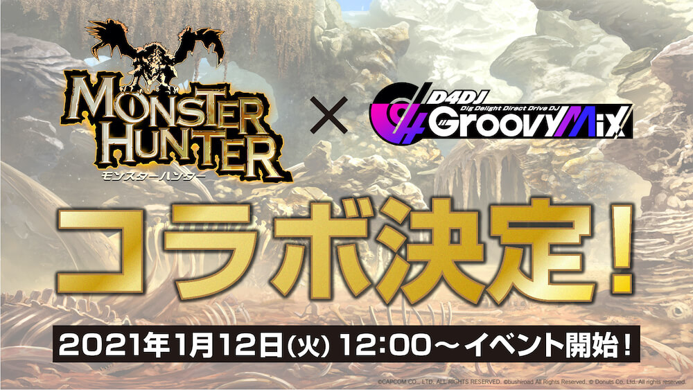 D4dj Groovy Mix モンスターハンター とのコラボ決定 ゲーム画面にモンスターの姿が Jmag News