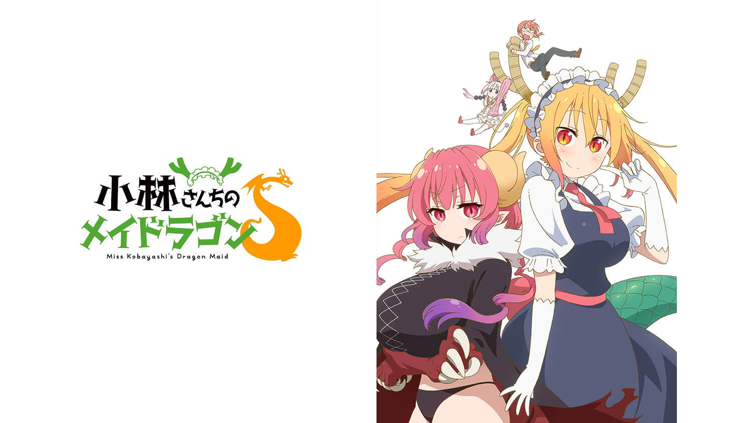 アニメ 小林さんちのメイドラゴンｓ 21年7月放送決定 キービジュアル解禁 ガジェット通信 Getnews