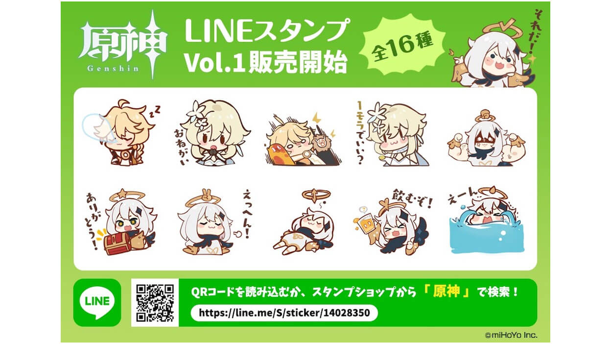 原神 初の公式lineスタンプvol 1を販売開始 かわいいミニパイモンは必見 Jmag News