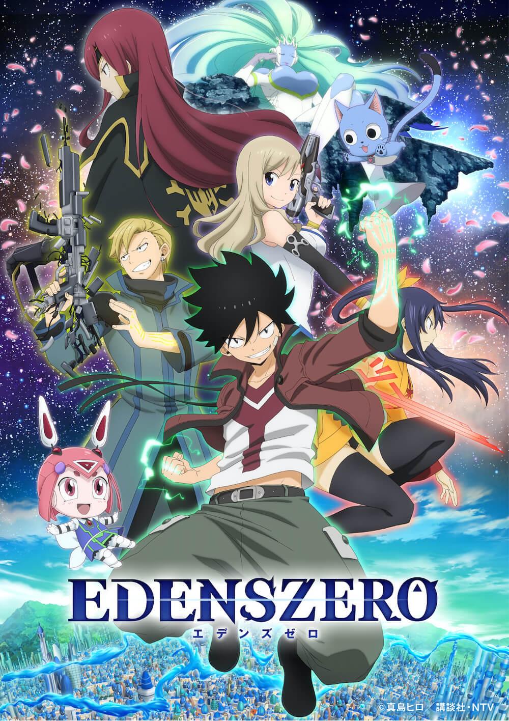 4 10放送開始 Edens Zeroエデンズゼロ 青木志貴等3名が演じる追加キャラクター解禁 ガジェット通信 Getnews