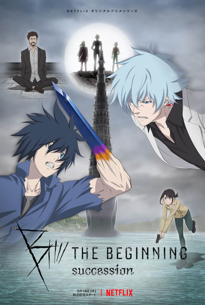 Netflixアニメ B The Beginning Succession が3 18より独占配信 Jmag News