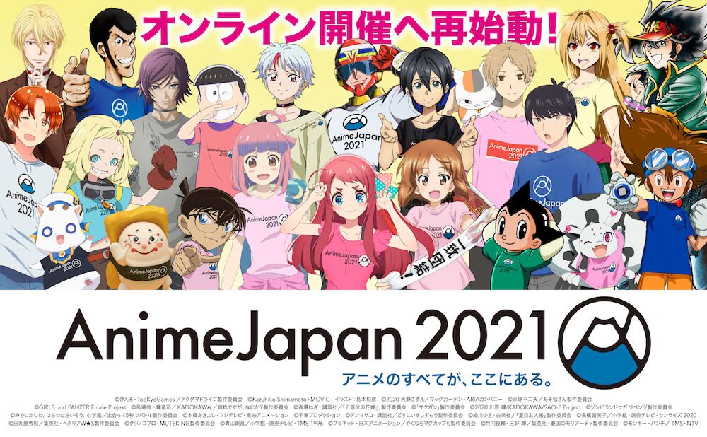 テーマは 繋ぐ Animejapan 21 オンライン開催 全54のプログラムを一挙公開 Jmag News