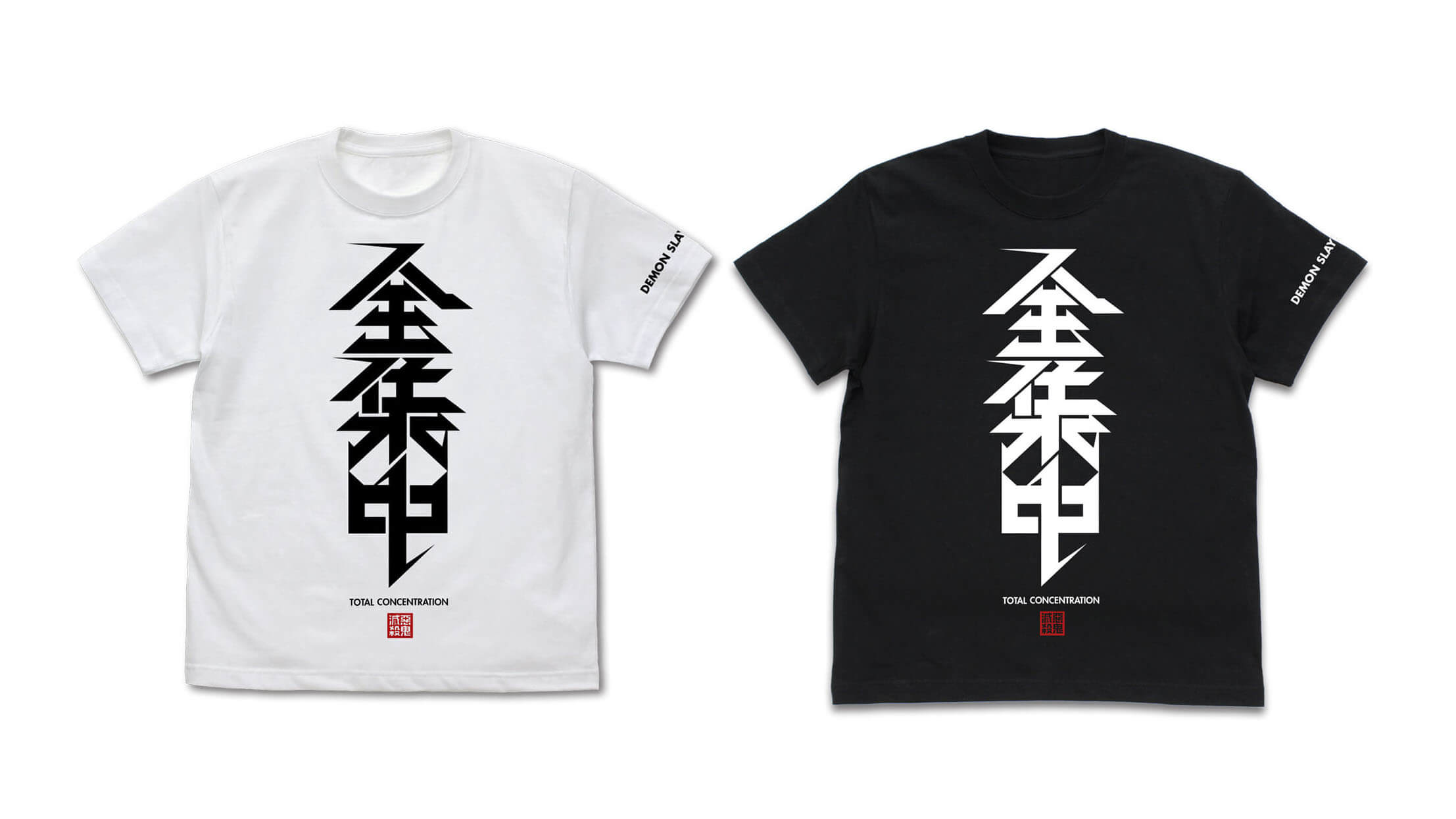 アニメ 鬼滅の刃 全集中の文字がデザインされたtシャツが新発売 ガジェット通信 Getnews