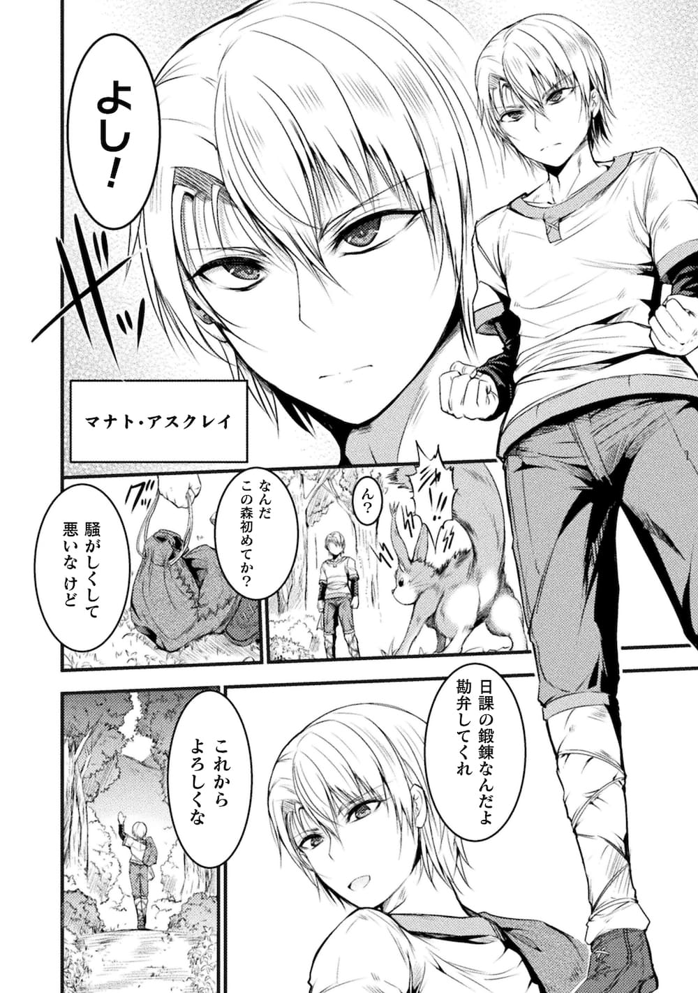 竜に丸呑みされて溶かされる 話題の異世界ダークファンタジー 世呑の竜 第1巻が発売決定 21年2月22日 Biglobeニュース