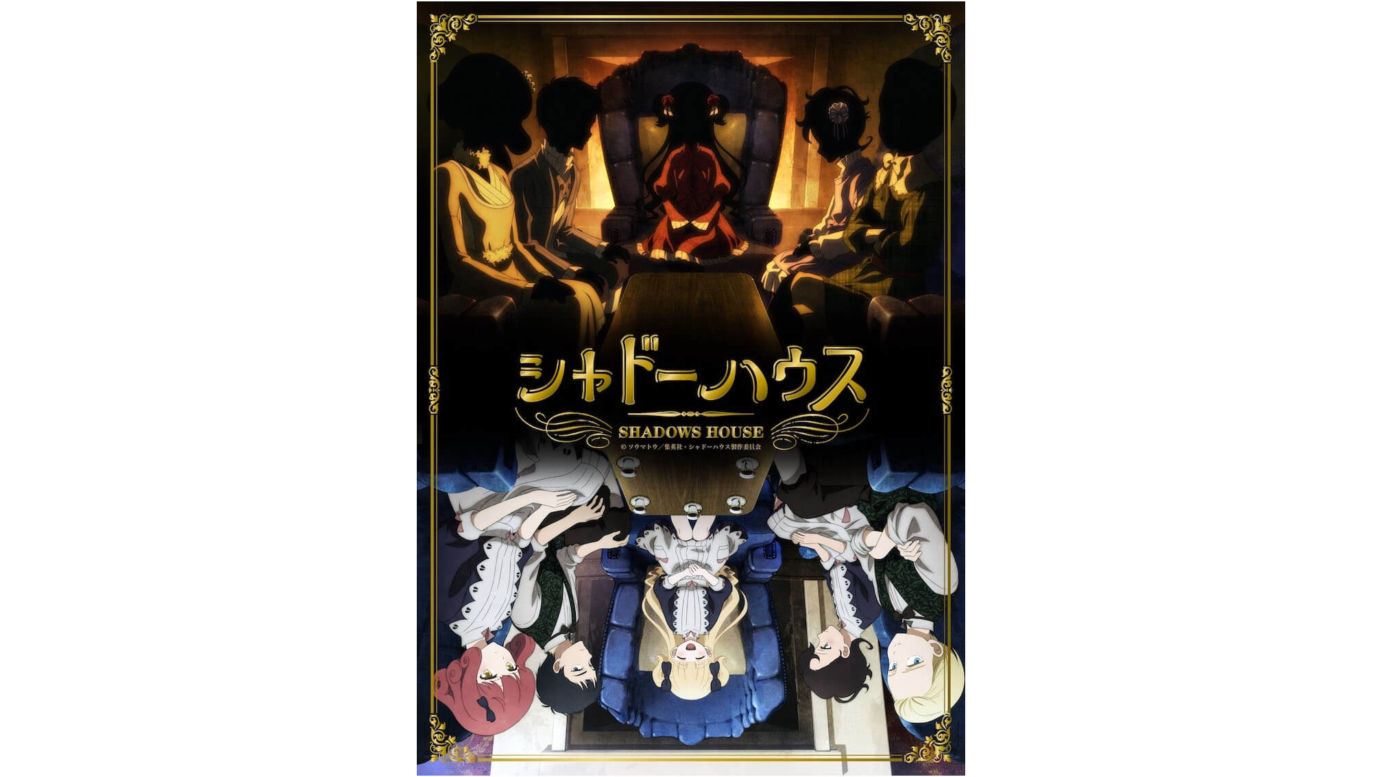 アニメ シャドーハウス 表裏の関係が見えてくるキービジュアル解禁 エドワード役は羽多野渉に決定 ガジェット通信 Getnews