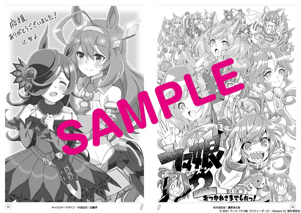 アニメ ウマ娘 プリティーダービー Season 2 原画集とスタッフ本がtohoストアで限定発売 ガジェット通信 Getnews