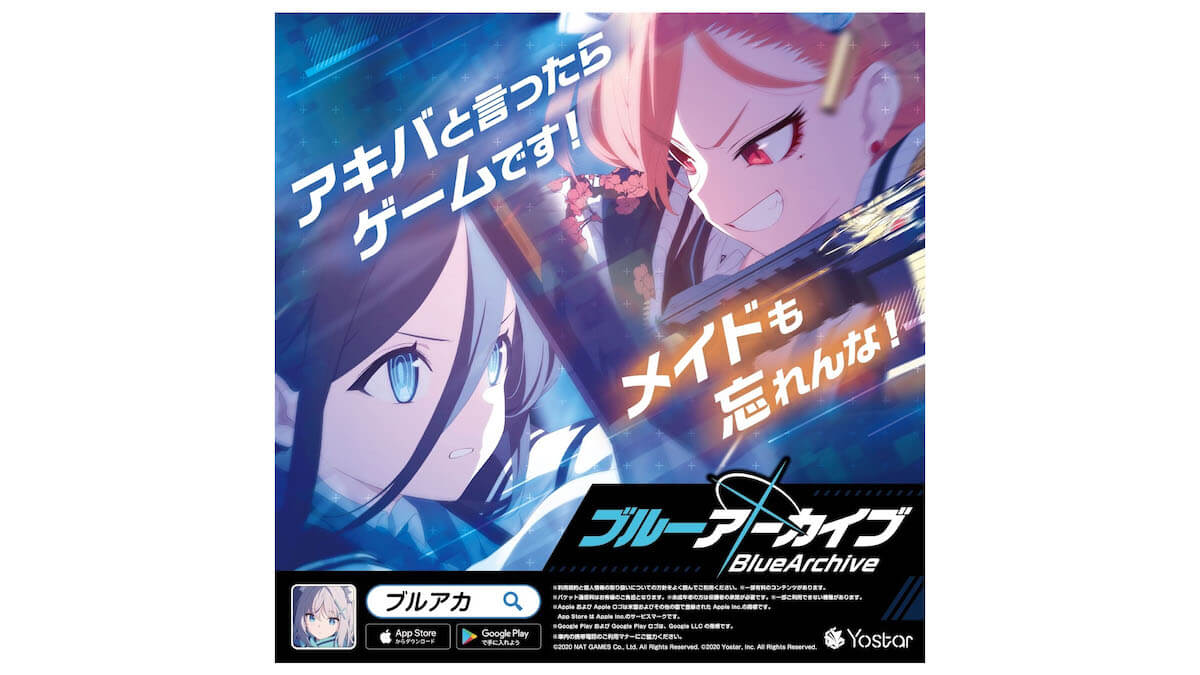 ブルーアーカイブ Blue Archive が秋葉原駅電気街口を彩る 新規広告掲出 Jmag News