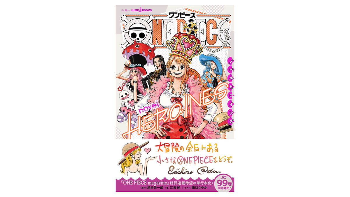 ナミやロビン等人気ヒロインの短編小説集 One Piece Novel Heroines が発売決定 Jmag News