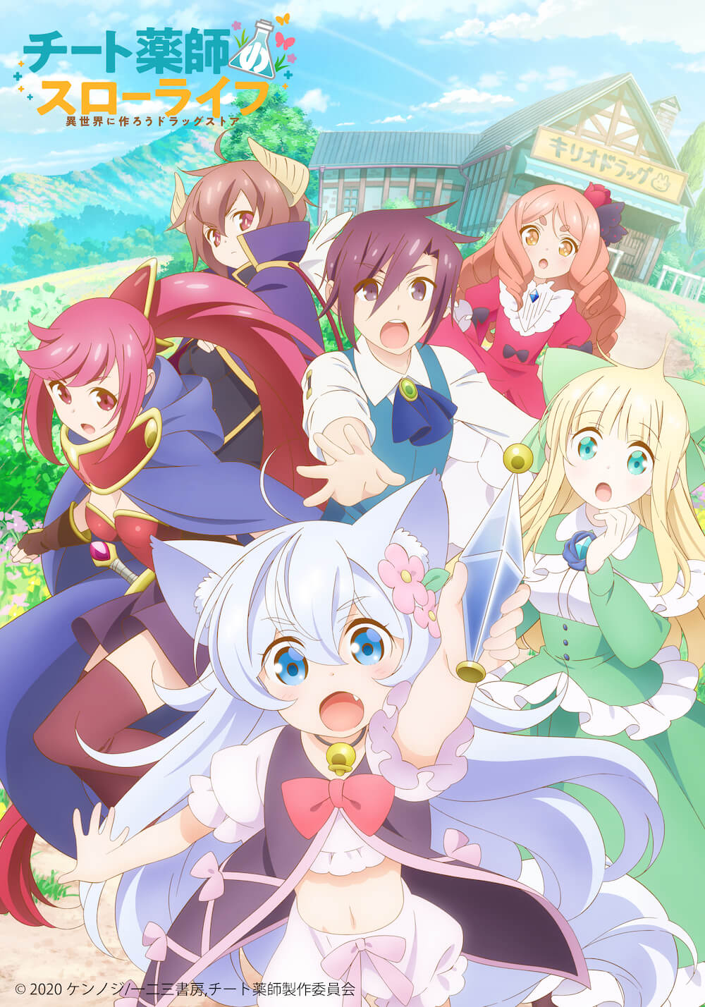 熊田茜音 アニメ チート薬師のスローライフ 異世界に作ろうドラッグストア Op主題歌を担当 21年5月11日 Biglobeニュース