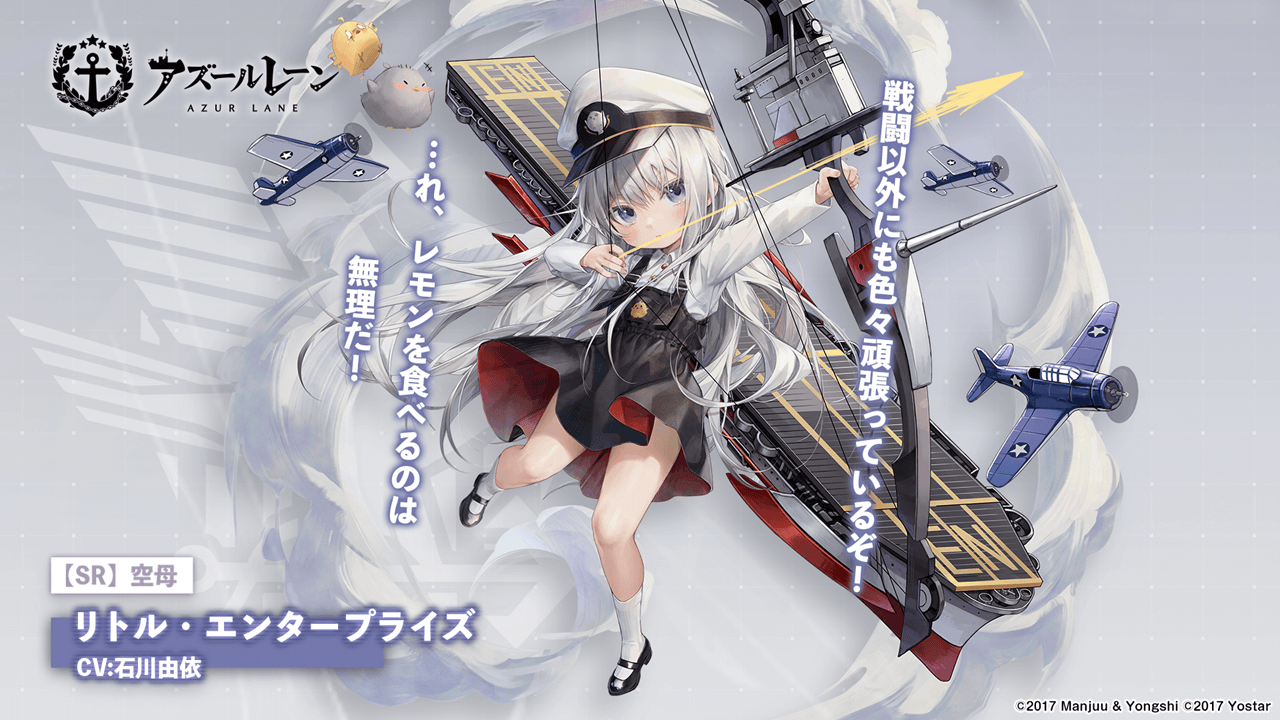 アズールレーン 期間限定イベント 照らす螺旋の鏡海 開催 Ur艦船 ニュージャージー 登場 ガジェット通信 Getnews