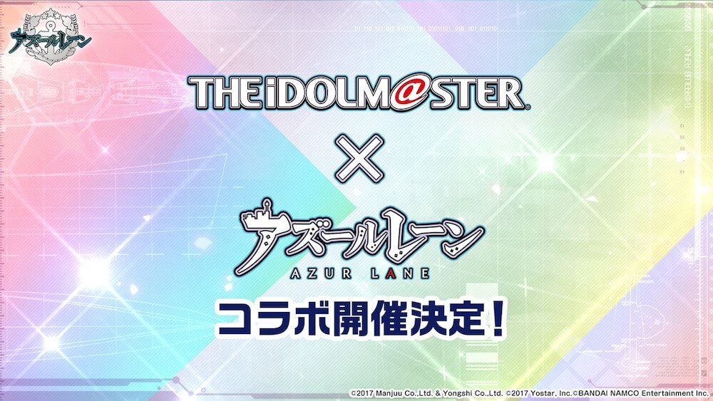 The Idolm Ster とのコラボイベントも開催決定 アズールレーン 新情報が続々解禁 Jmag News