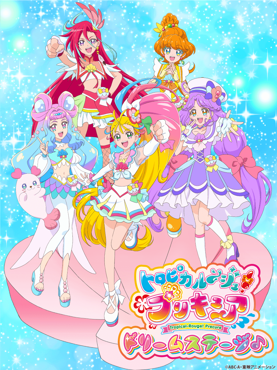 トロピカル ジュ プリキュア ドリームステージ キュアラメールが加わった新キービジュアル公開 Jmag News