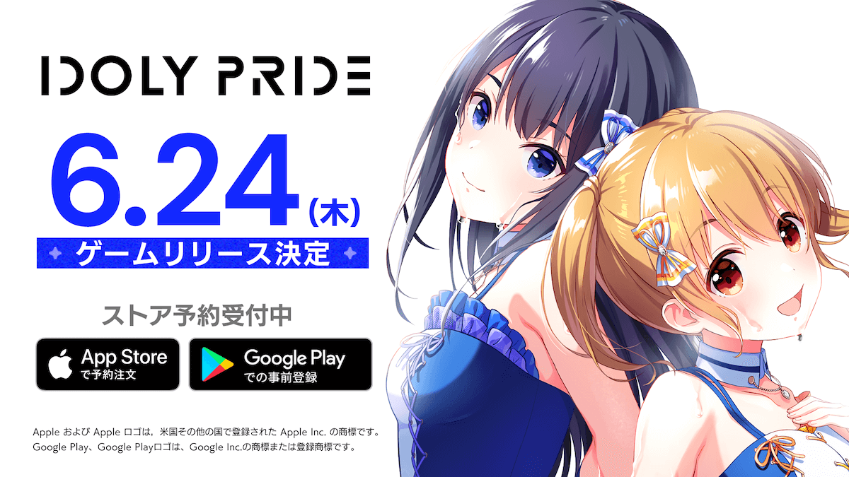 ゲーム Idoly Pride アイドリープライド 21年6月24日 木 にリリース決定 21年6月8日 Biglobeニュース