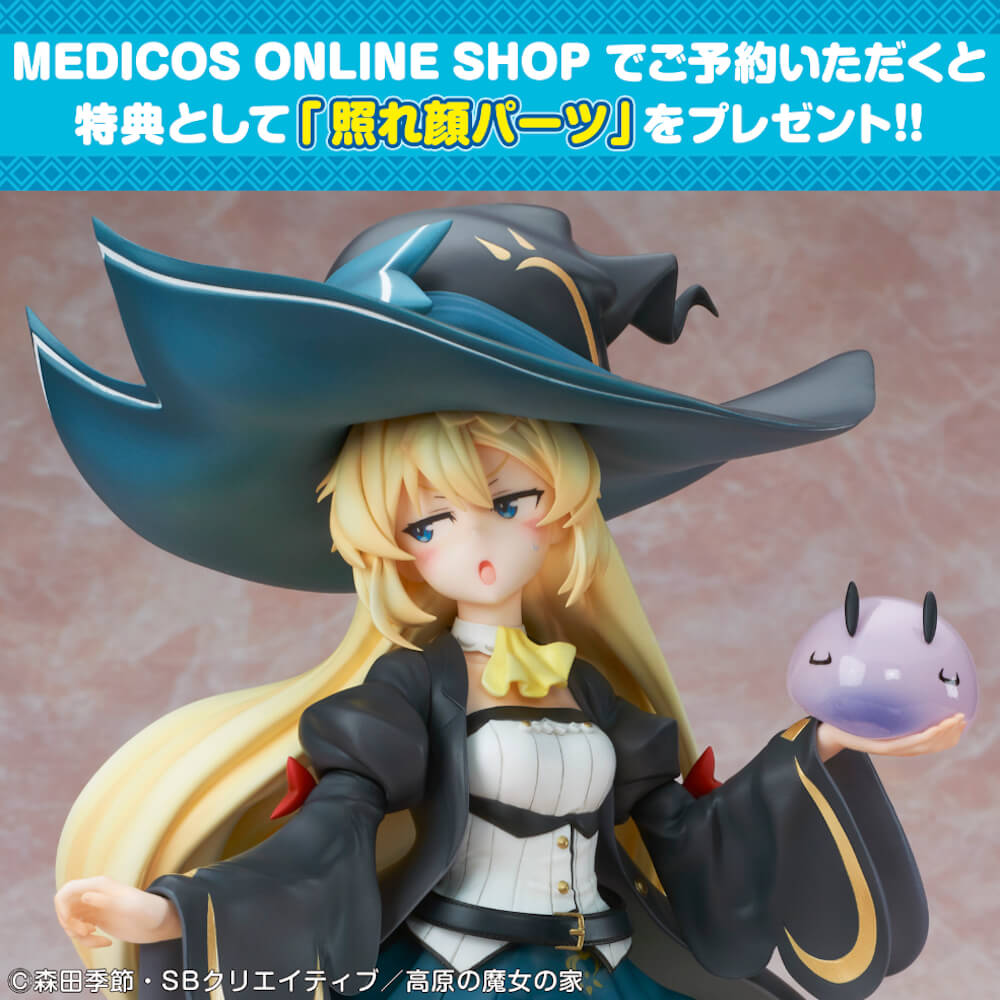 アニメ スライム倒して300年 高原の魔女 アズサが1 7スケールフィギュアになって登場 ガジェット通信 Getnews
