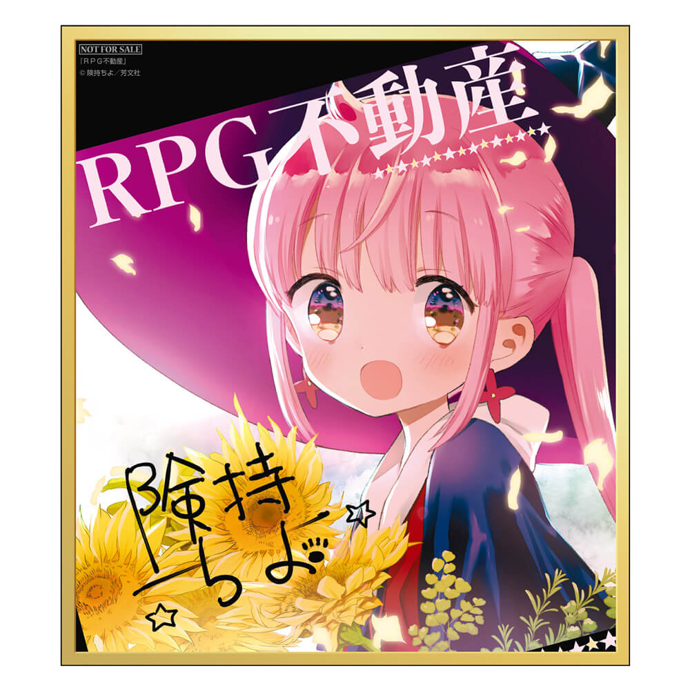 ドキドキビジュアル展覧会21 開催決定 Rpg不動産 ゆるキャン 等盛りだくさん 21年7月8日 Biglobeニュース