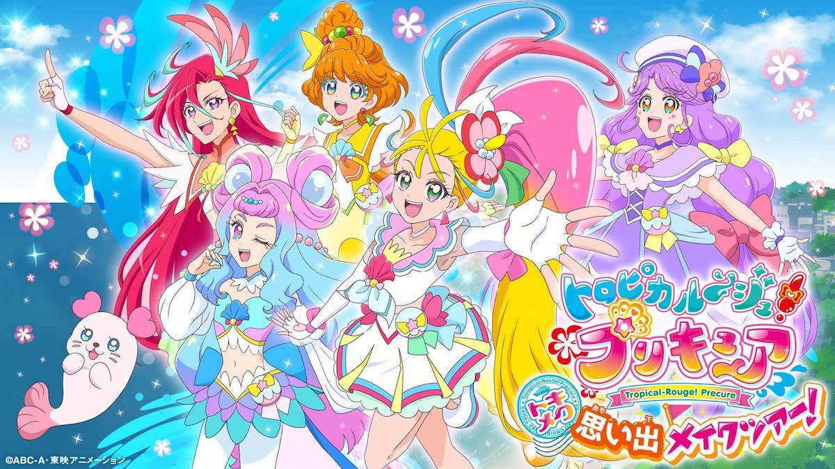 トロピカル ジュ プリキュア ドリームステージ 21年夏公演決定 キービジュアル解禁 Jmag News