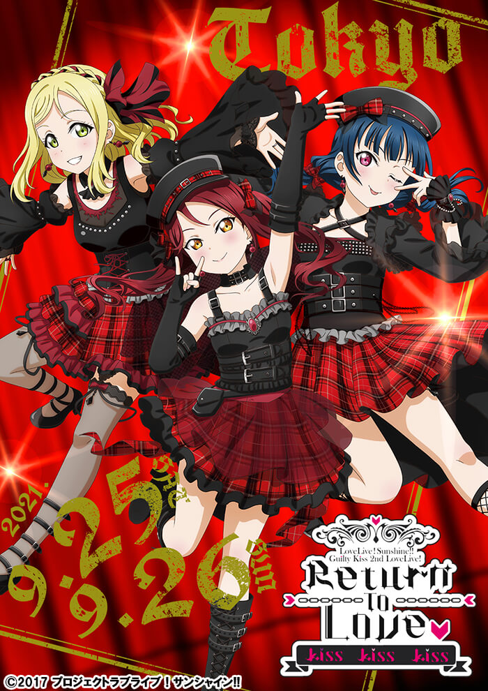 ラブライブ シリーズ初 Guilty Kissワンマンライブが生バンド演奏で開催決定 21年9月11日 Biglobeニュース