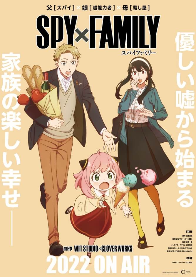 即納 Spy 全巻初版 過去作 アニメ化決定 Family 少年漫画 Stfparishschool Org