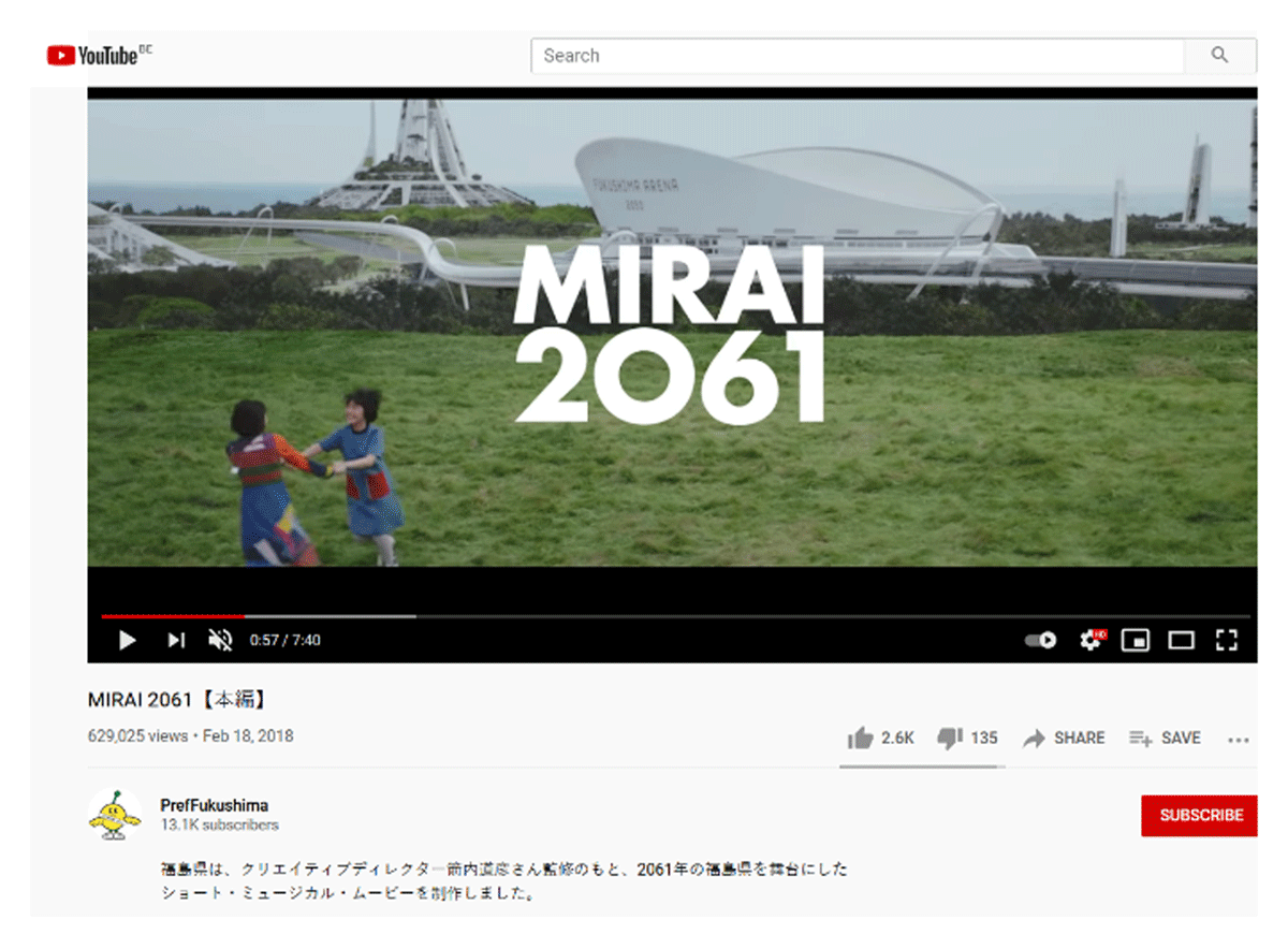 Screenshot of the musical video “Mirai 2061,” available at the Youtube channel of Fukushima Prefecture. Behind the two dancing main characters, futuristic buildings are displayed