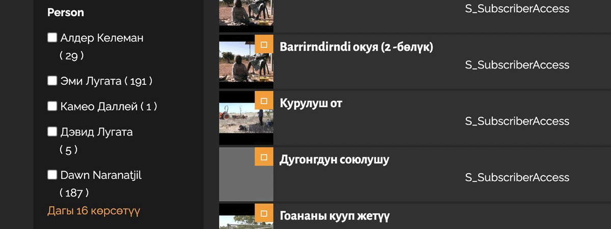 A screenshot of the ELAR interface using Google Translate overlay into Kyrgyz. In the bottom left corner, there is a button on the menu in orange text that does not work that says “View 16 more” in Kyrgyz/Cyrillic script