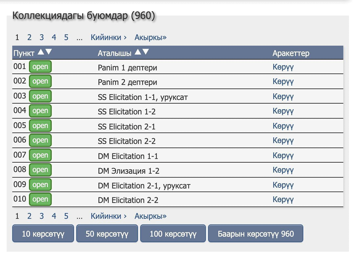 A screenshot of a list of PARADISEC items with Google Translate overlay into Kyrgyz. The word “Elicitation” is translated into Kyrgyz once