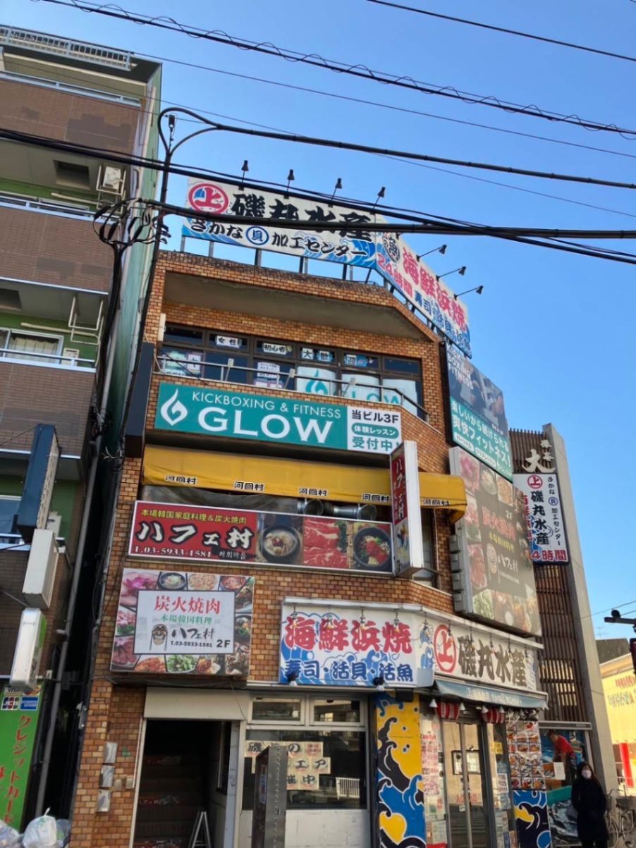 【未経験歓迎】キックボクシングジム運営スタッフ