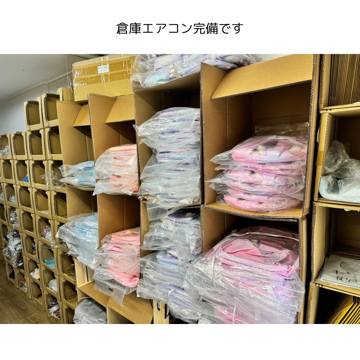 インターネット販売　梱包