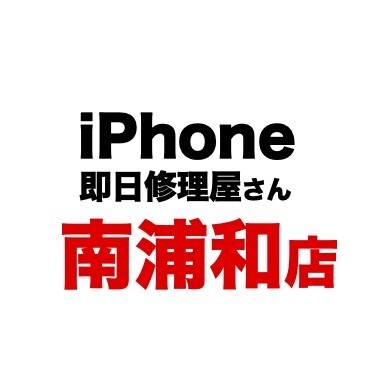 【経験者歓迎】iPhoneスマホの修理スタッフ募集♪