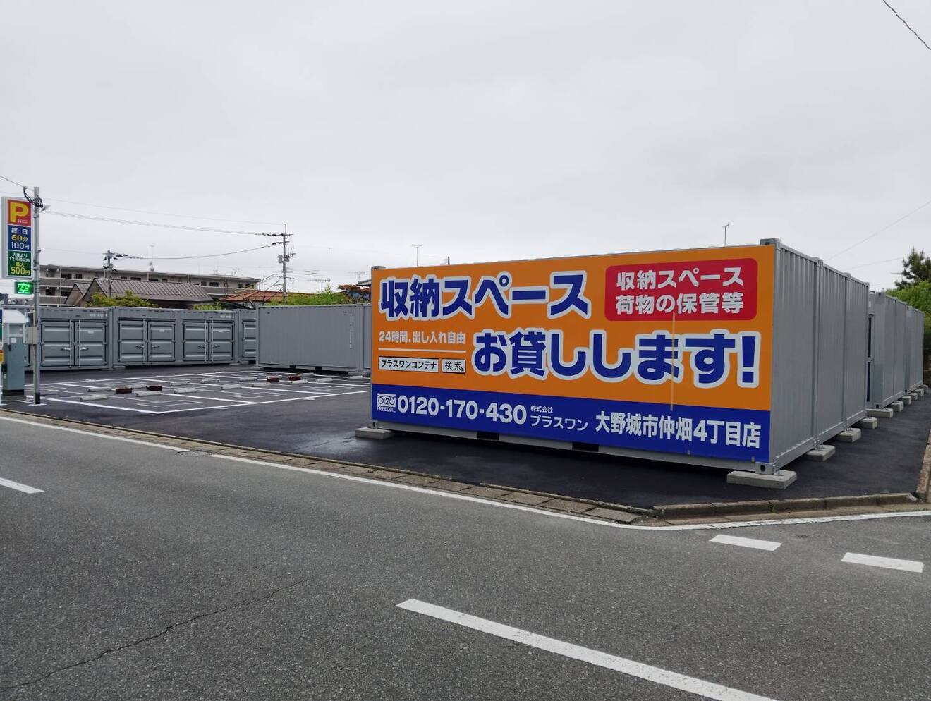 レンタル倉庫の管理スタッフ