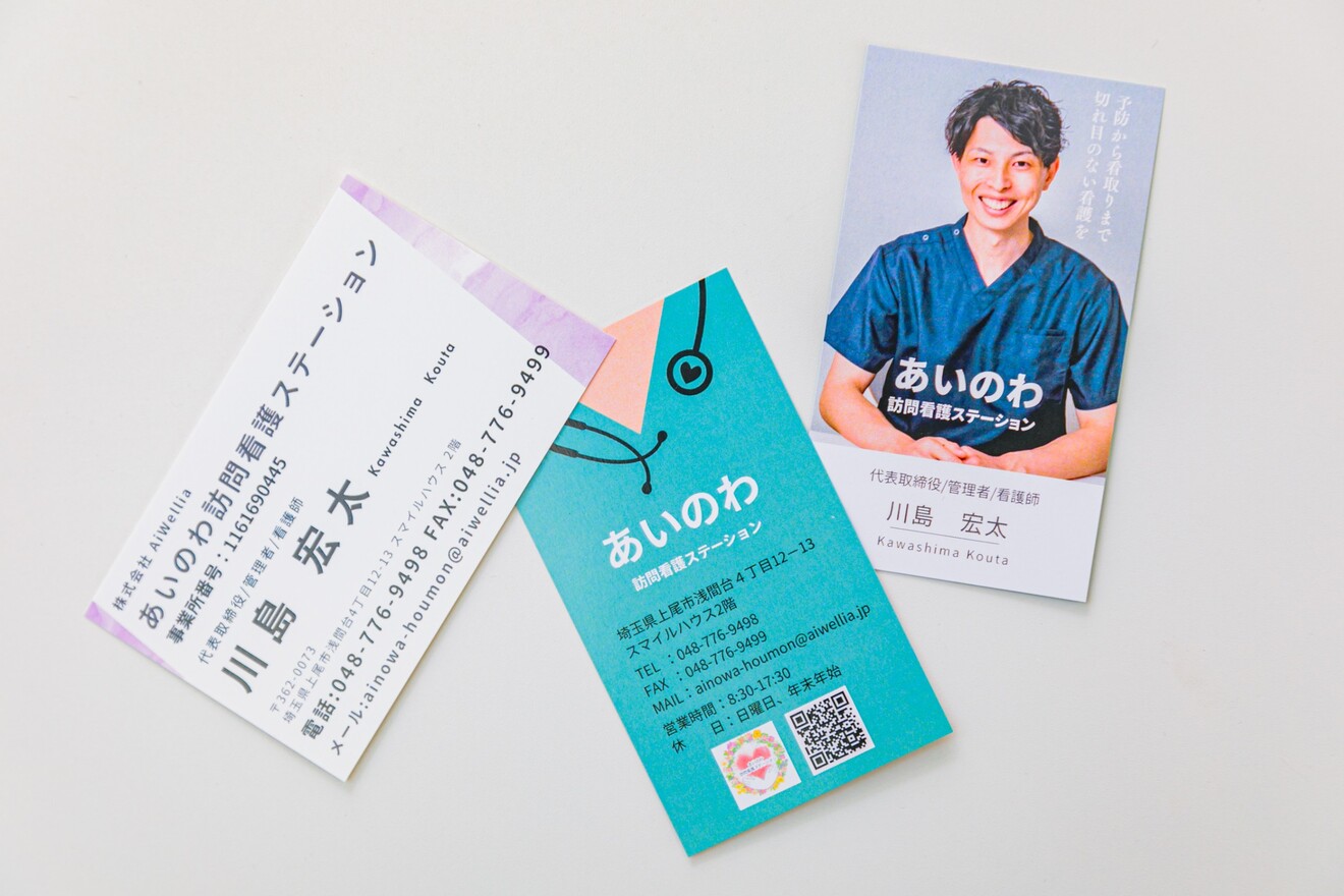 訪問看護を2026年4月に開業！ともに輝く看護師を募集中✨️