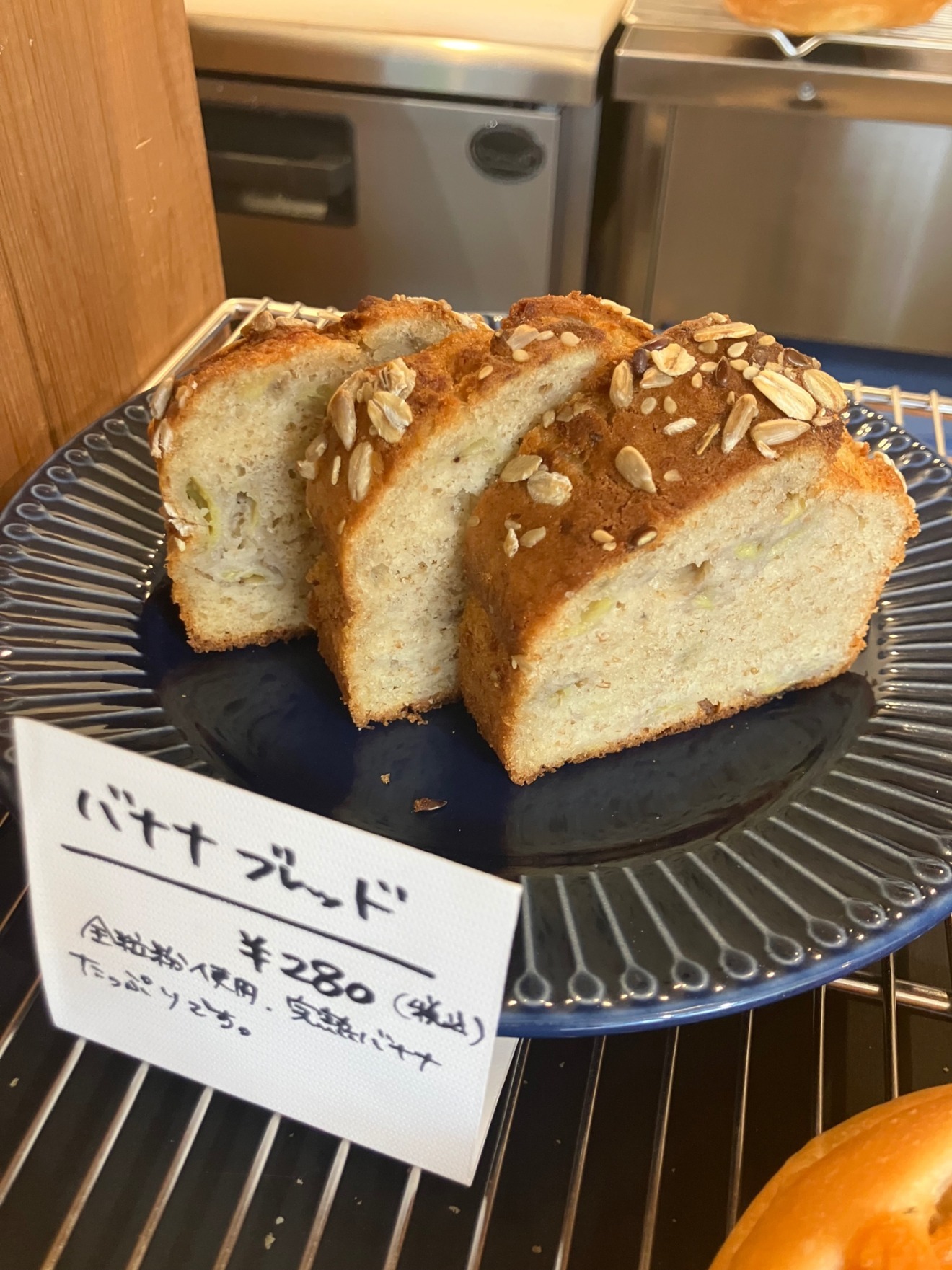 【東京・品川】小さなパン屋のアルバイト募集！土曜含む週2日