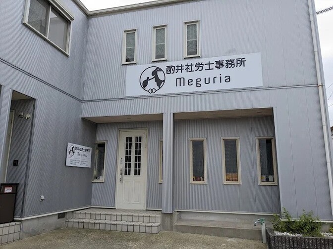 副業OK|社労士資格を活かす週10時間程度・在宅中心の実務