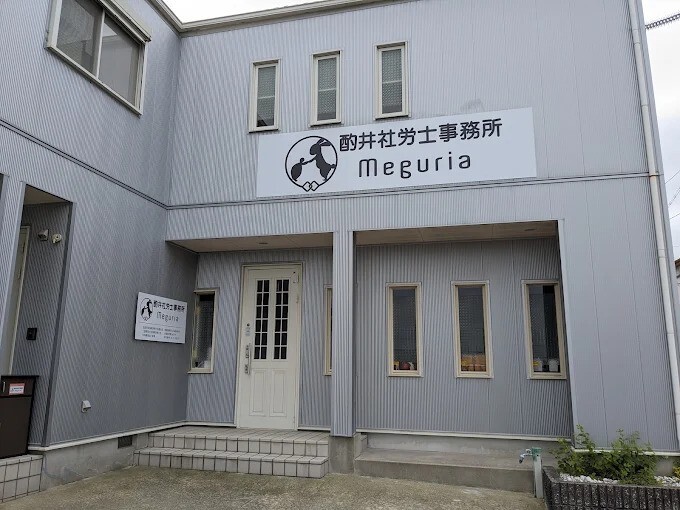 副業OK|社労士資格を活かす週10時間程度・在宅中心の実務