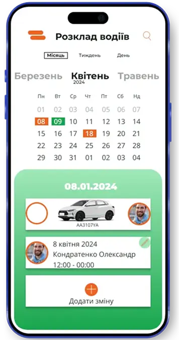 Information