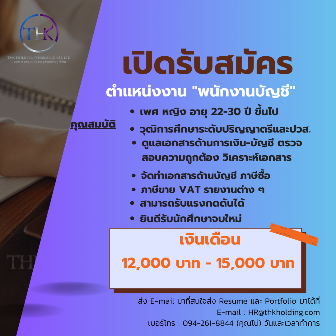 หางาน สมัครงาน กับ Hanesbrands ROH Asia Ltd. เงินเดือนสูง