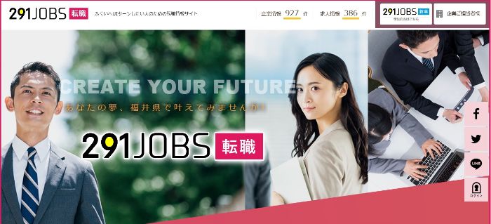 12870_福井_移住後の仕事_4.jpg