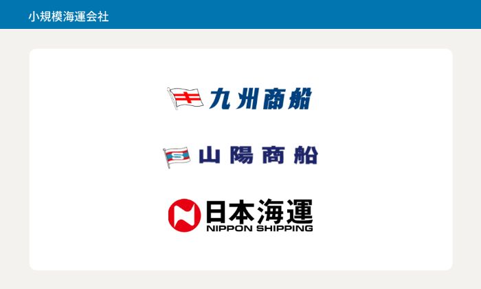 13072_海運_将来性_小規模海運会社_9.jpg