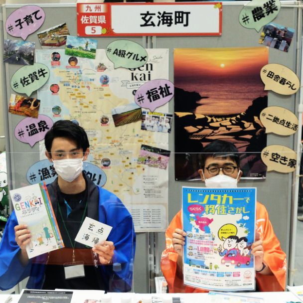 13235_ふるさと回帰フェア2021_玄海町_10.jpg