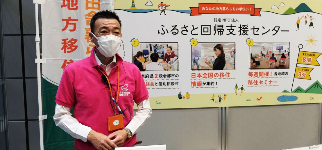13235_ふるさと回帰フェア2021_稲垣さん_17.jpg