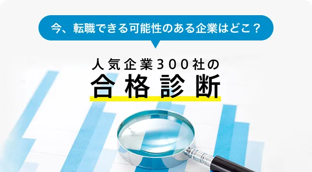 新光電気工業の平均年収は？院卒・大卒初任給や年収ランキングも独自調査！ Jobq ジョブキュー 