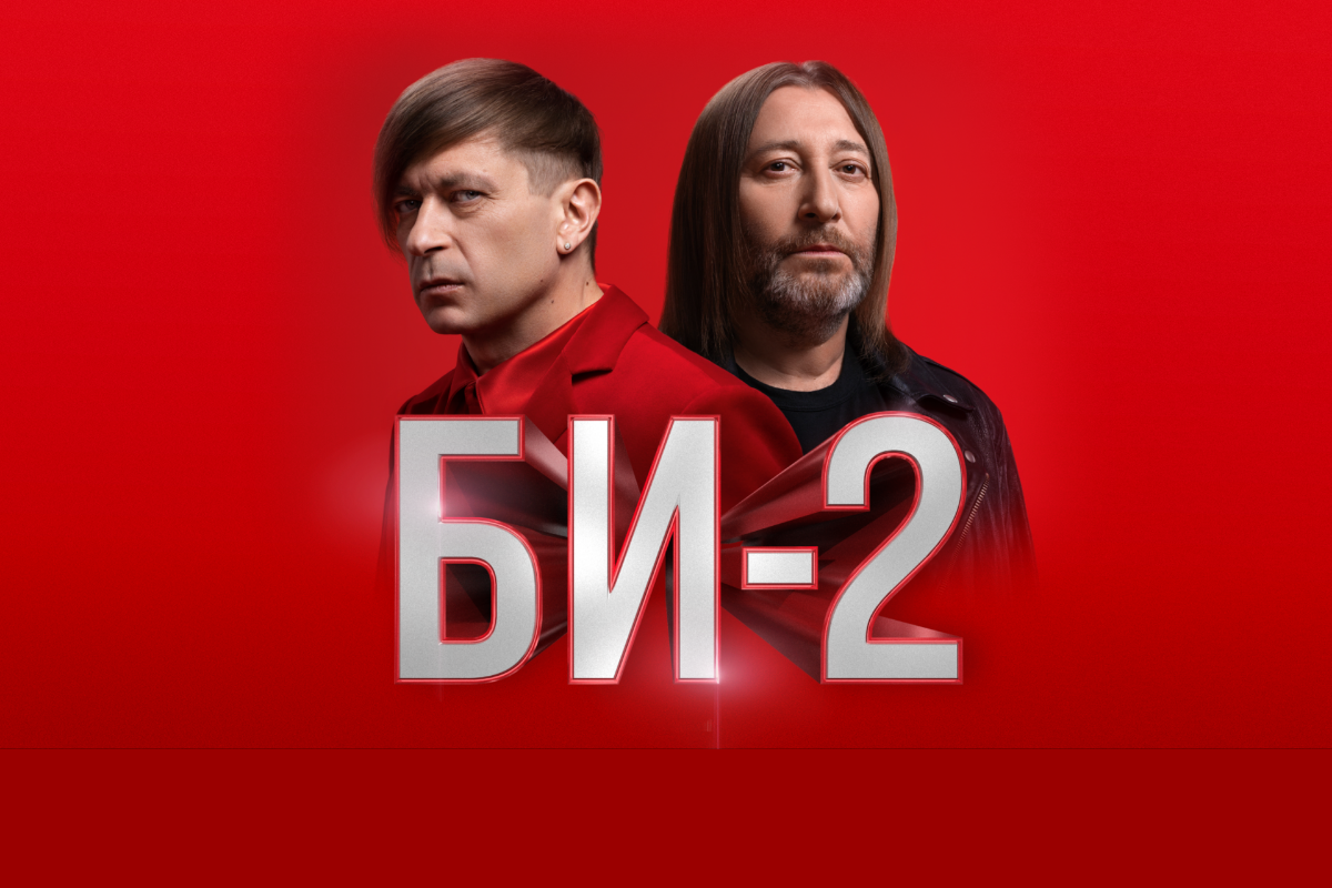 photo of BI-2 LIVE IN CONCERT