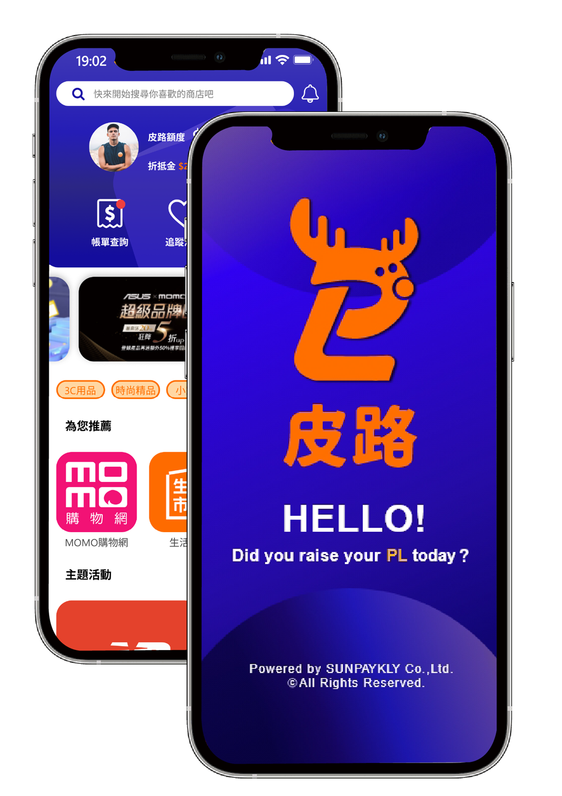 皮路 PiiLuu APP 操作畫面